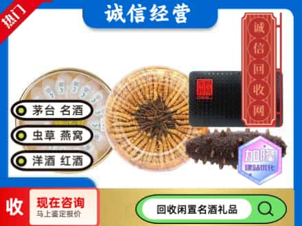 华亭市回收礼品