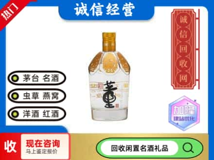 华亭市名酒回收董酒.jpg